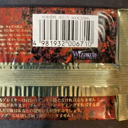WOTC: Magic the Gathering 4th Edition: 2 Booster Packs: Japanese- NEW 742818067003 - Image 3