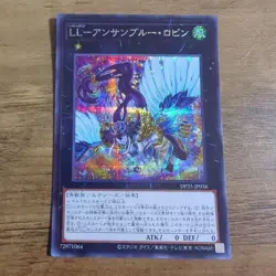 Yu Gi Oh Lyrilusc Ensemblue Robin Secret Rare DP25-JP036 Duelists of Whirlwind - Image 1