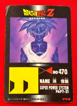 Dragon Ball Z Gohan Card No.932 Prism Holo Bandai Amada Japan - Image 2