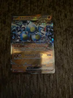 Sandy Shocks EX 042/066 Sv4K Ancient Roar Double Rare Japanese Pokemon Card - Image 1