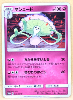 Shiinotic 2017 SM3N 040/051 U Nintendo Gamefreak Pokemon Card Japanese F/S - Image 1