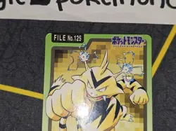 Bandai Pokemon Carddass Japanese Card No. 125 Electabuzz LP (1997) - Image 2