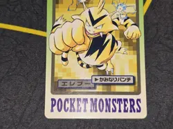 Bandai Pokemon Carddass Japanese Card No. 125 Electabuzz LP (1997) - Image 3