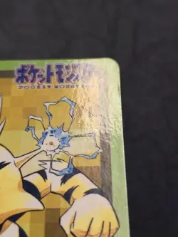 Bandai Pokemon Carddass Japanese Card No. 125 Electabuzz LP (1997) - Image 5