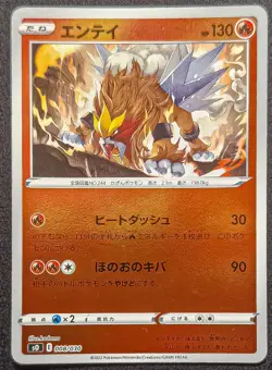 Entei 008/030 Reverse Holo s0 Charizard Special Deck Pokemon Japanese Card - Image 1