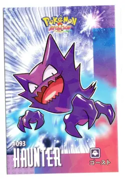 Cracked Ice -Card Database Attacks  Pokemon GASTLY, HAUNTER, GENGAR - Image 4