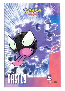 Cracked Ice -Card Database Attacks  Pokemon GASTLY, HAUNTER, GENGAR - Image 7