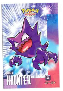 Cracked Ice -Card Database Attacks  Pokemon GASTLY, HAUNTER, GENGAR - Image 8