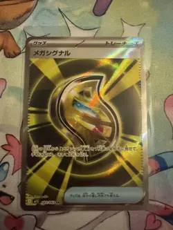 Mega Signal SR 083/063 Mega Symphonia M1S 2025 Pokemon Card Japanese (US SELLER) - Image 1
