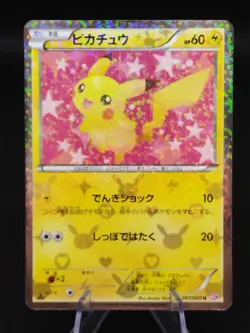 Pikachu 007/020 Shiny Collection 1st ED Holo Rare Japanese Pokemon Card 2013 - Image 1