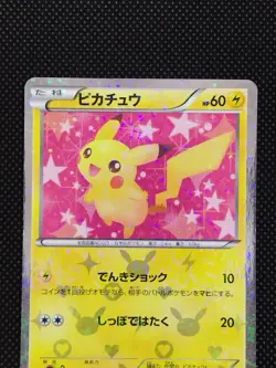Pikachu 007/020 Shiny Collection 1st ED Holo Rare Japanese Pokemon Card 2013 - Image 2