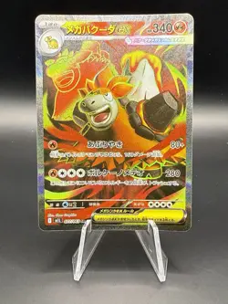 Mega Camerupt ex SR 077/063 M1L Mega Brave - Pokemon Card Japanese US SELLER NM - Image 1