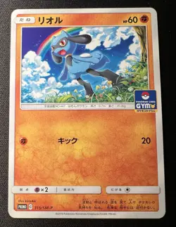 Riolu 315/SM-P Gym Promo Pack LP (Excellent) - 2019 Japanese Pokemon Card - Image 1