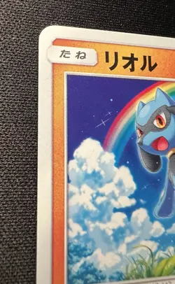 Riolu 315/SM-P Gym Promo Pack LP (Excellent) - 2019 Japanese Pokemon Card - Image 3