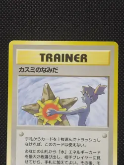 Misty's Tears Trainer Banned Art Gym No Rarity Symbo Japanese Pokemon Card 1998 - Image 2