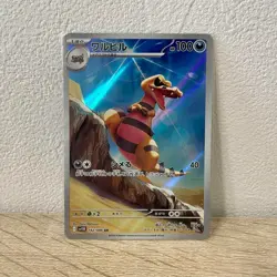 Pokemon Card Tepig AR & Pignite AR Set sv1V Scarlet Violet Japanese - Image 2