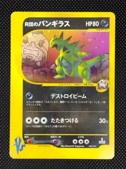 Rocket's Tyranitar 142/141 VS 1st Edition Darkness Energy Japanese Pokemon Card - Image 2