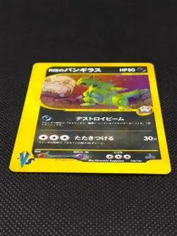 Rocket's Tyranitar 142/141 VS 1st Edition Darkness Energy Japanese Pokemon Card - Image 3