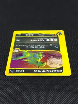 Rocket's Tyranitar 142/141 VS 1st Edition Darkness Energy Japanese Pokemon Card - Image 4