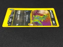 Rocket's Tyranitar 142/141 VS 1st Edition Darkness Energy Japanese Pokemon Card - Image 5