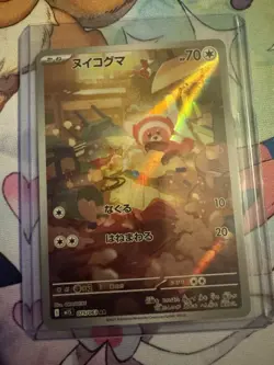 Stufful AR 075/063 NM M1S Mega Symphonia Pokemon Card Game Japanese (US SELLER) - Image 1