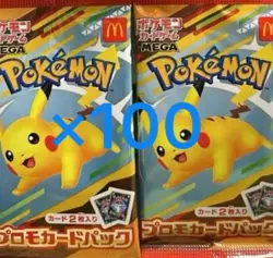 Pikachu 020/M-P McDonald's Promo Card Pack 100 Packs Set Pokemon Japanese 2025 - Image 1