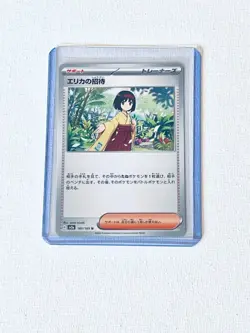 Erika's Invitation 161/165 Scarlet & Violet 151 Pokemon Card Trainer (Japanese) - Image 1