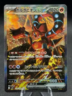 Pokemon Card Game Volcanion ex SAR 124/100 SV9 Battle Partners JP US SELLER - Image 1