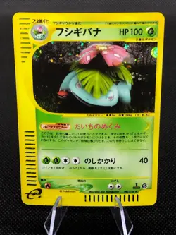 Venusaur 097/128 E Series 1st ED Holo Rare LP Japanese Pokemon Cards Game 2001 - Image 1