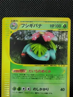Venusaur 097/128 E Series 1st ED Holo Rare LP Japanese Pokemon Cards Game 2001 - Image 2