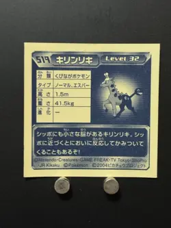 Girafarig Pokemon Advanced Generation Sticker Decal Nintendo Japanese Anime Q - Image 3