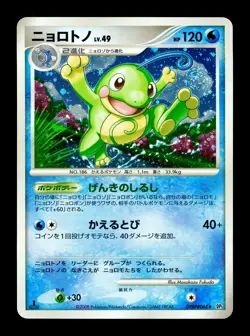 [LP] Politoed DPBP#068 Holo Japanese Cry From The Mysterious Pokemon - Image 1