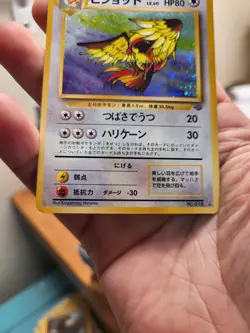 Pokemon TCG - Pidgeot No. 018 - Holo Rare - Jungle Wizards NM - Image 5