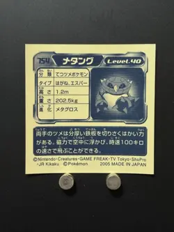 Metang Pokemon Advanced Generation Sticker Decal Nintendo Japanese Anime Q - Image 3