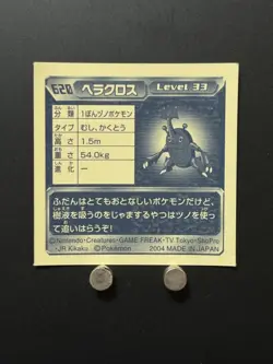 Heracross Pokemon Advanced Generation Sticker Decal Nintendo Japanese Anime Q - Image 3