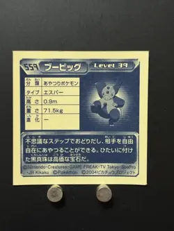 Grumpig Pokemon Advanced Generation Sticker Decal Nintendo Japanese Anime Q - Image 3