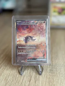 Great Tusk EX SAR Full Art Sv1S 102/078 Japanese Pokemon (2023) - Image 2