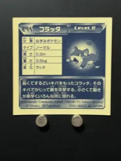 Rattata Pokemon Advanced Generation Sticker Decal Nintendo Japanese Anime Q - Image 3