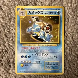 Pokemon Blastoise CD Promo Holo Japanese #009 - Image 1