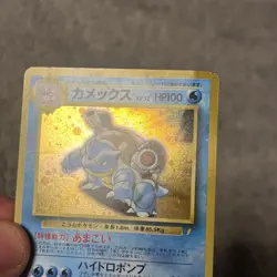 Pokemon Blastoise CD Promo Holo Japanese #009 - Image 2