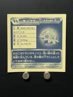 Shroomish Pokemon Advanced Generation Sticker Decal Nintendo Japanese Anime P - Image 3
