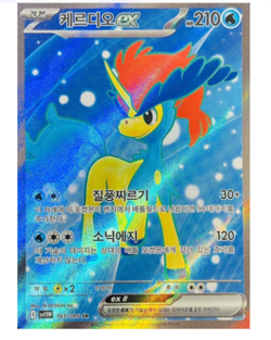Keldeo Ex SR 161/086 Pokemon Card Korean Scarlet & Violet NM SV11W White Flare - Image 1