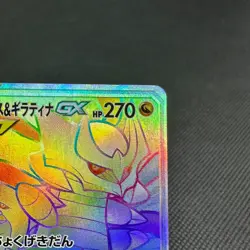 Garchomp & Giratina GX 066/054 HR GG End 2019 SM10a Japanese Pokemon Card #C062 - Image 2
