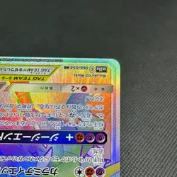 Garchomp & Giratina GX 066/054 HR GG End 2019 SM10a Japanese Pokemon Card #C062 - Image 4