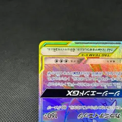Garchomp & Giratina GX 066/054 HR GG End 2019 SM10a Japanese Pokemon Card #C062 - Image 5