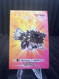 Zigzagoon #263 - Cracked Ice Holo - Card Database 3 - Pokemon Card - Image 1