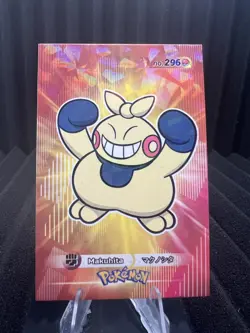 Makuhita #296 - Cracked Ice Holo - Card Database 3 - Pokemon Card - Image 1