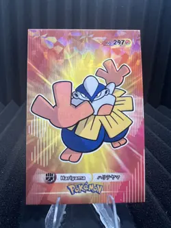 Hariyama #297 - Cracked Ice Holo - Card Database 3 - Pokemon Card - Image 1