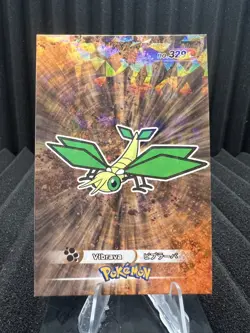 Vibrava #329 - Cracked Ice Holo - Card Database 3 - Pokemon Card - Image 1