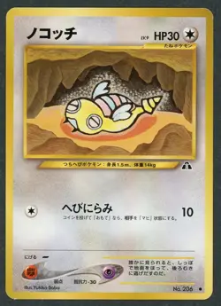 2000 Pokemon Neo Discovery Dunsparce No. 206 Japanese Lightly Played - Image 1